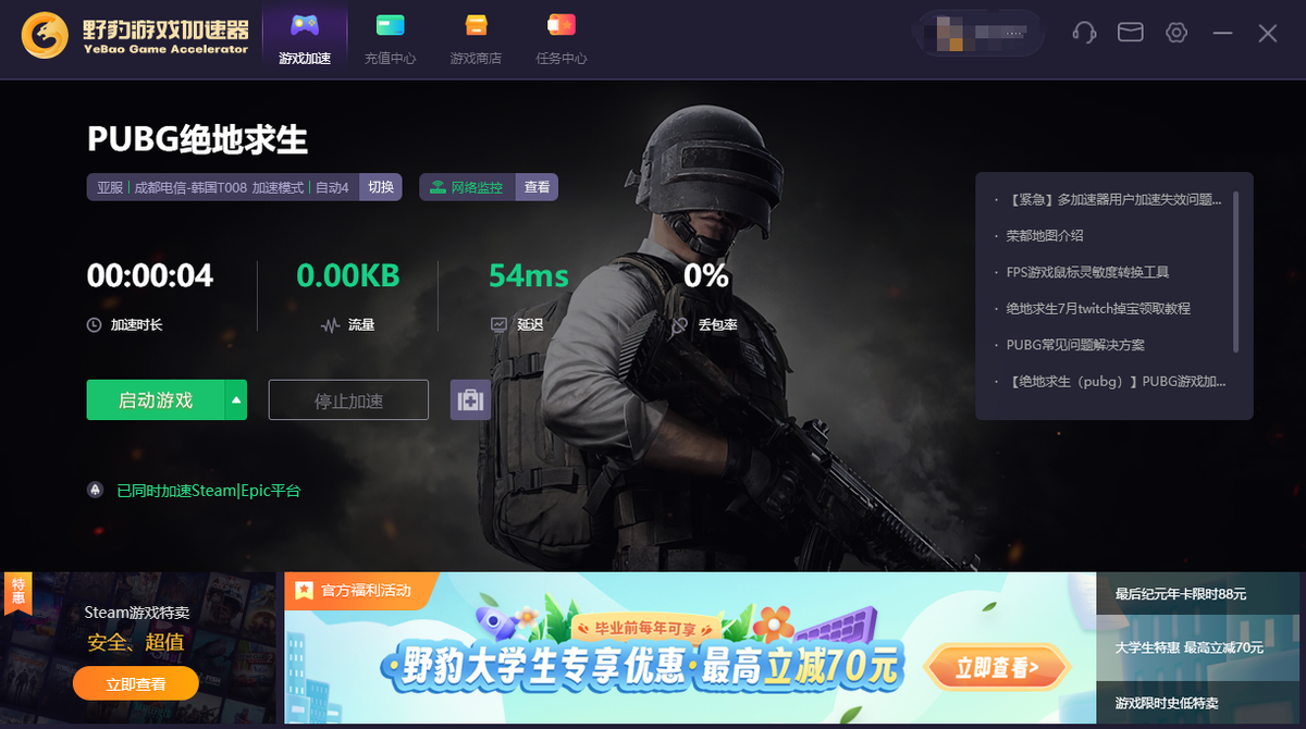 梯子加速器永久免费_梯子加速器app免费
