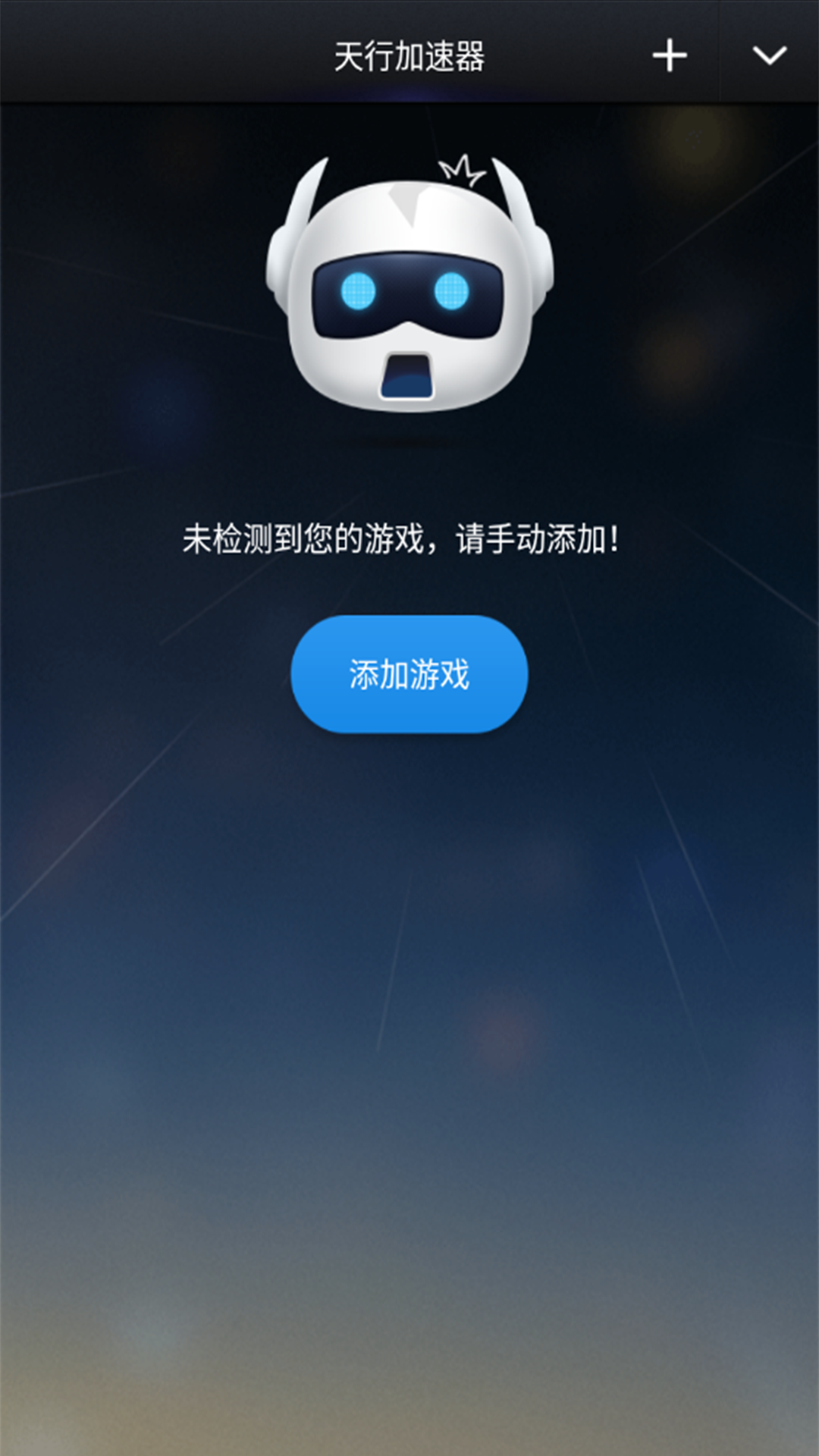 w加速器下载_w加速器下载安卓