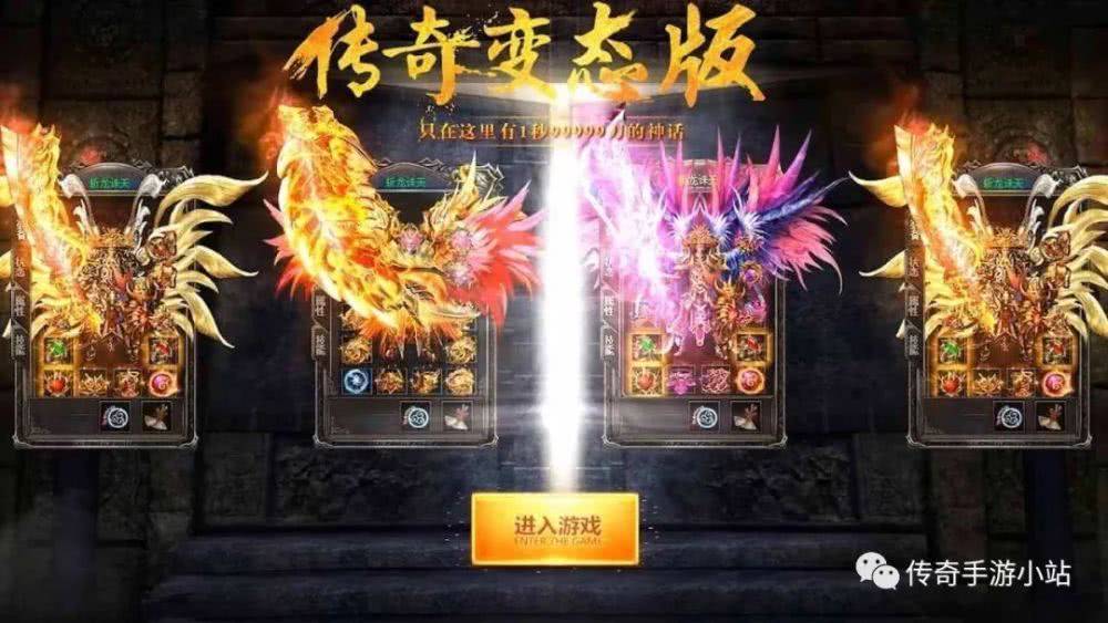 变态传奇网站_变态传奇网站大全