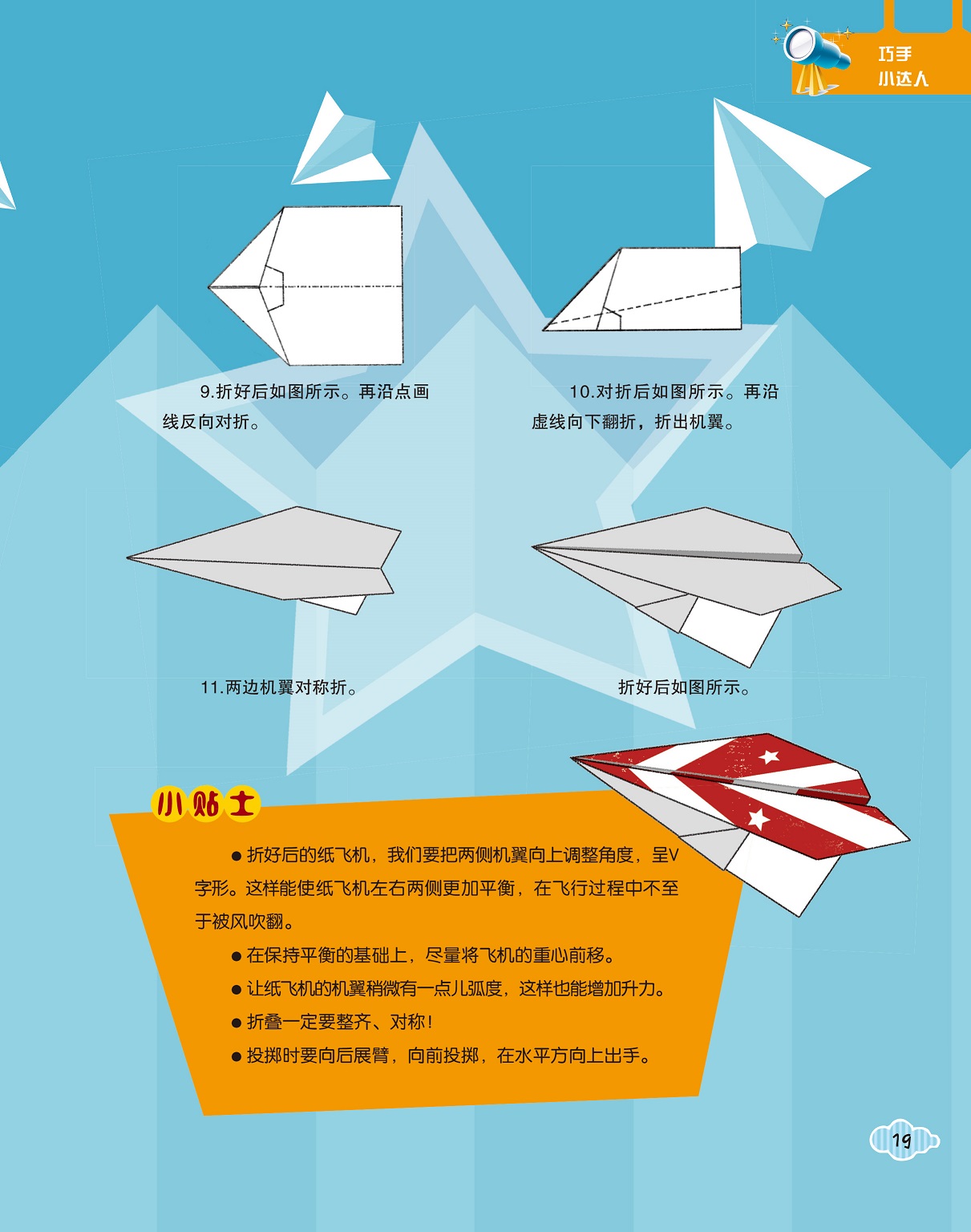 纸飞机怎样改中文_纸飞机怎么换成中文版