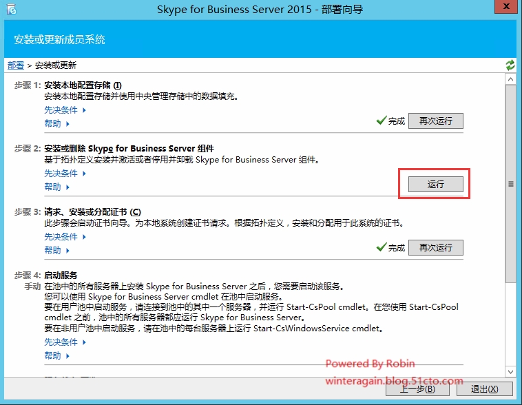 skypeforbusiness开机自启怎么关闭_skype for business自启动怎么关闭