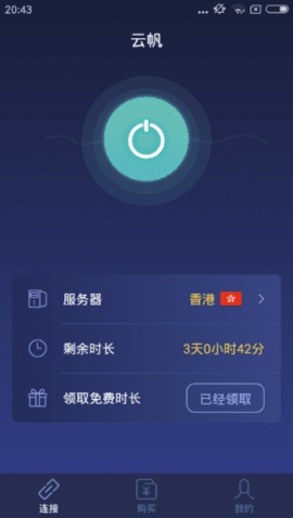 免费上外网的加速器APP_免费上外网的加速器哪个好用手机