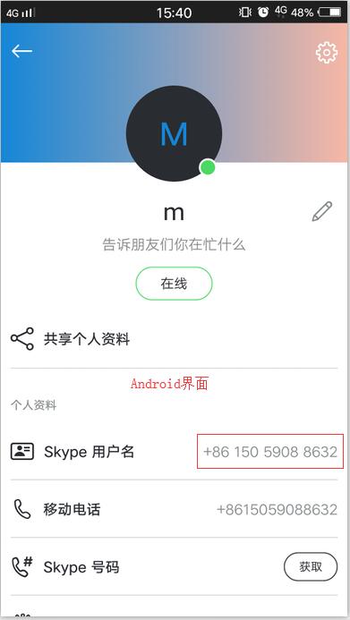 skype是做什么的_skype是做什么用的