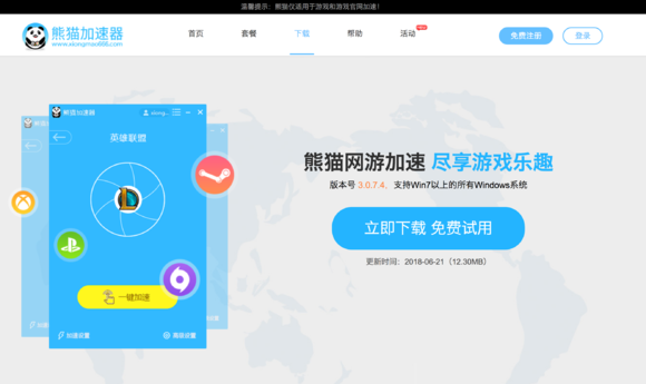 免费加速器试用一小时每天都能用吗_免费加速器试用一小时每天都能用吗知乎