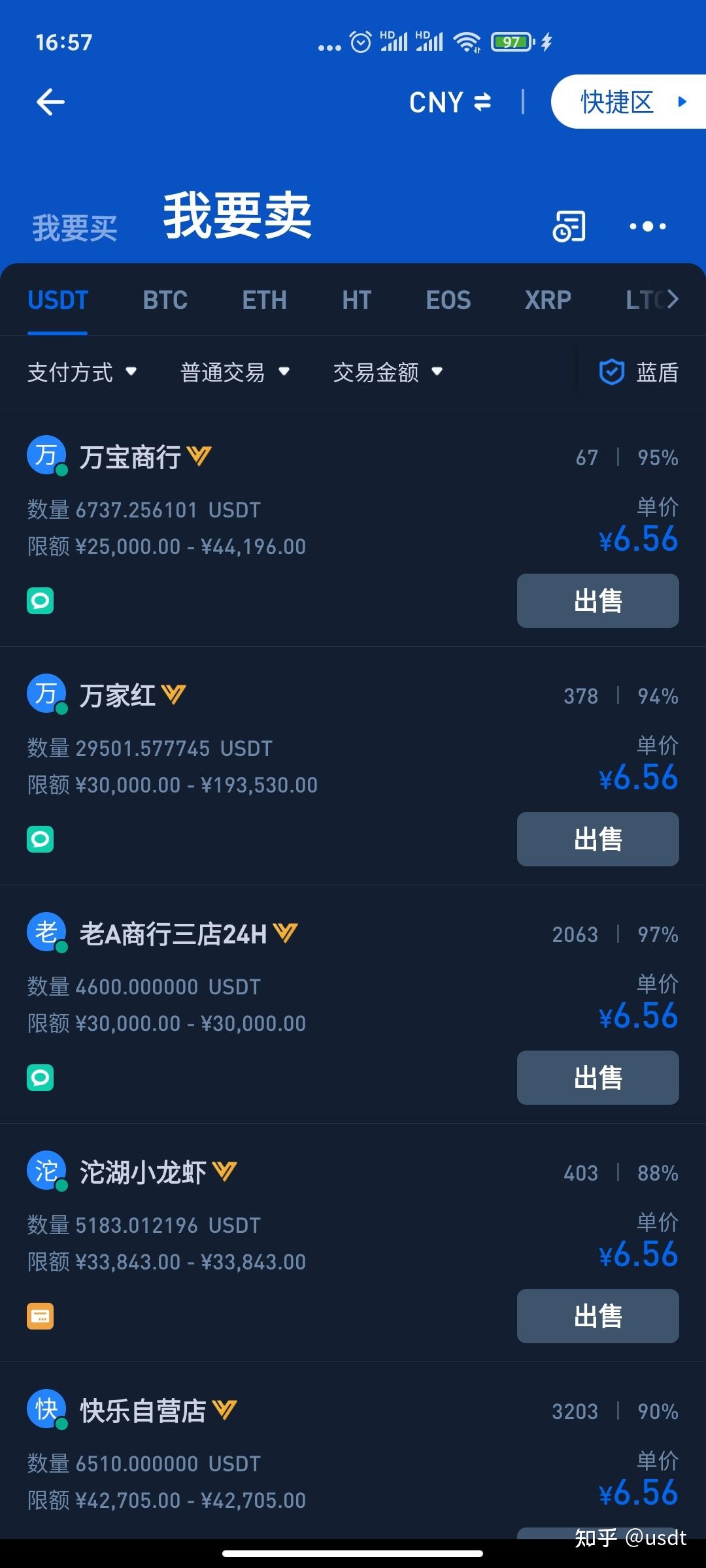 usdt兑换人民币需要多久_usdt兑换人民币手续费怎么计算