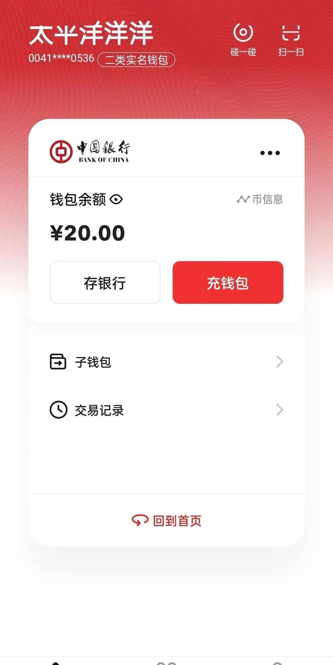 tb钱包怎么交易到微信上_tb钱包怎么交易到微信上去