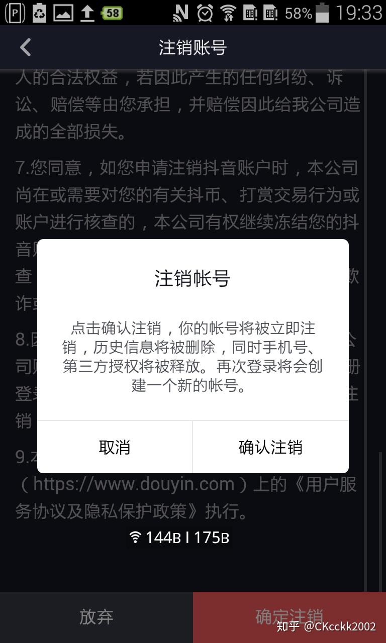 关于tb钱包需要登录吗知乎账号怎么注销掉的信息