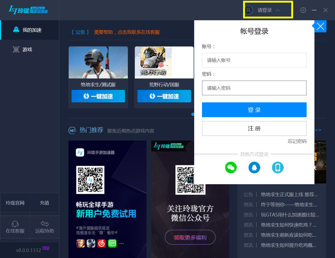 免费上外网的手机加速器_免费上外网的手机加速器下载