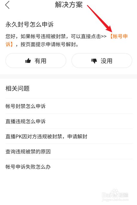 whatsapp官方网站申诉解封_whatsapp解封不能跳转到邮箱怎么办?