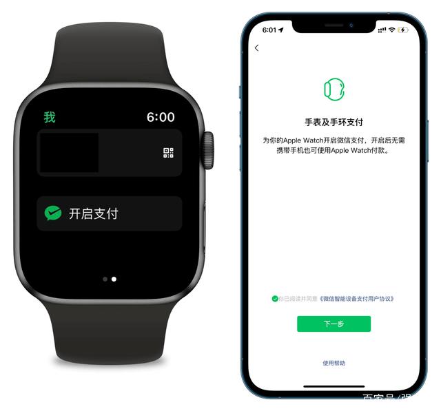 watchapp安卓版下载_watchapp安卓版下载配对
