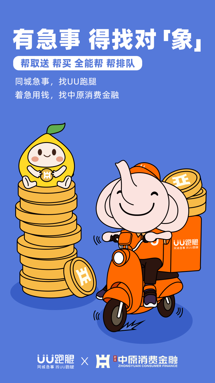 uu跑腿u币怎么兑换_uu跑腿充值的钱怎么提现