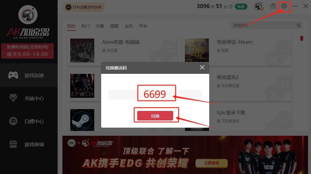 免费加速器梯子app_免费加速器梯子2024