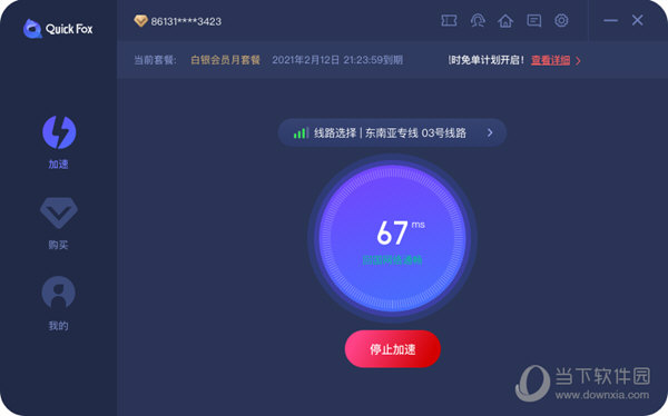 包含海外npv加速器哪个好的词条