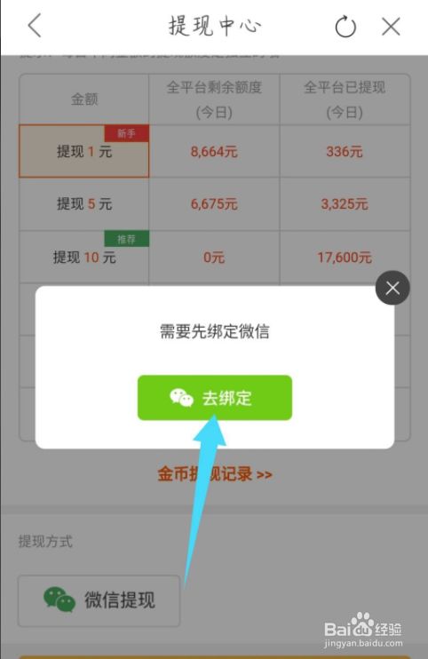 tb钱包怎么提现到微信里去_在tb钱包怎么买bobydoge
