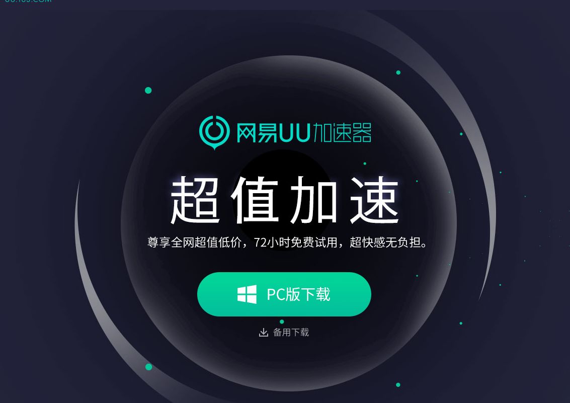 下载鲸鱼加速器_鲸鱼加速器怎么样
