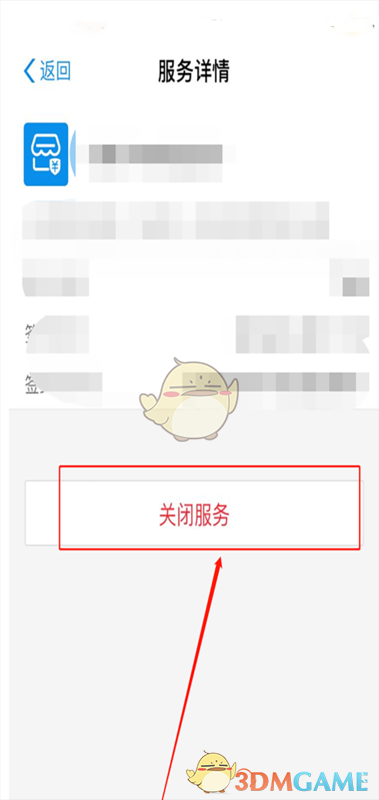 uc搜索怎么变成百度取消_手机uc怎么把搜索变回百度