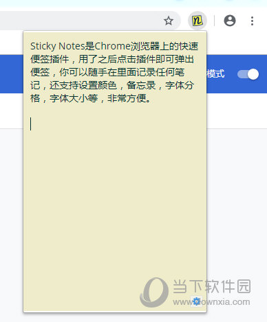 包含stickynotes怎么用的词条