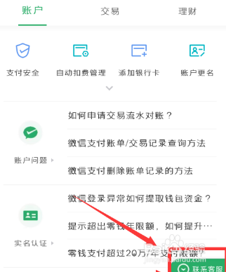 im钱包怎么联系客服_imtoken钱包如何联系在线客服?