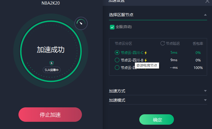免费网络加速器试用下载_十大免费外网加速神器软件