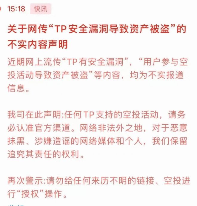 TP钱包下载_最新tp钱包官网下载