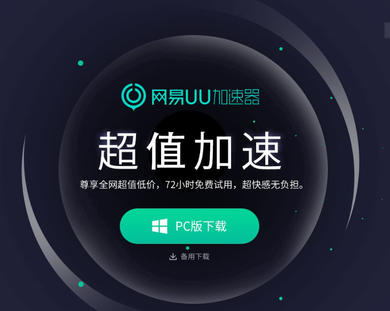 免会员的加速器有哪些_免会员的加速器有哪些游戏