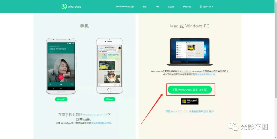 whatsapp安卓版下载安卓版_whatsapp2020安卓版下载