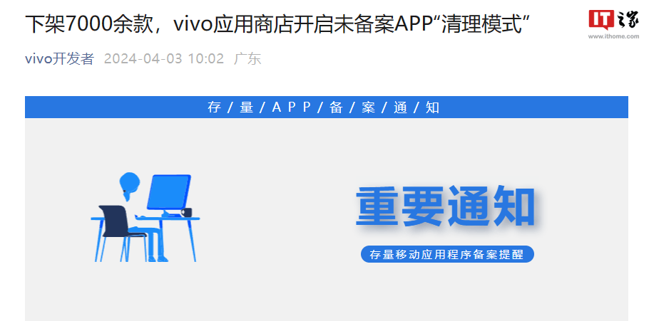 vivo应用商店app下载_vivo应用商店app下载官方下载