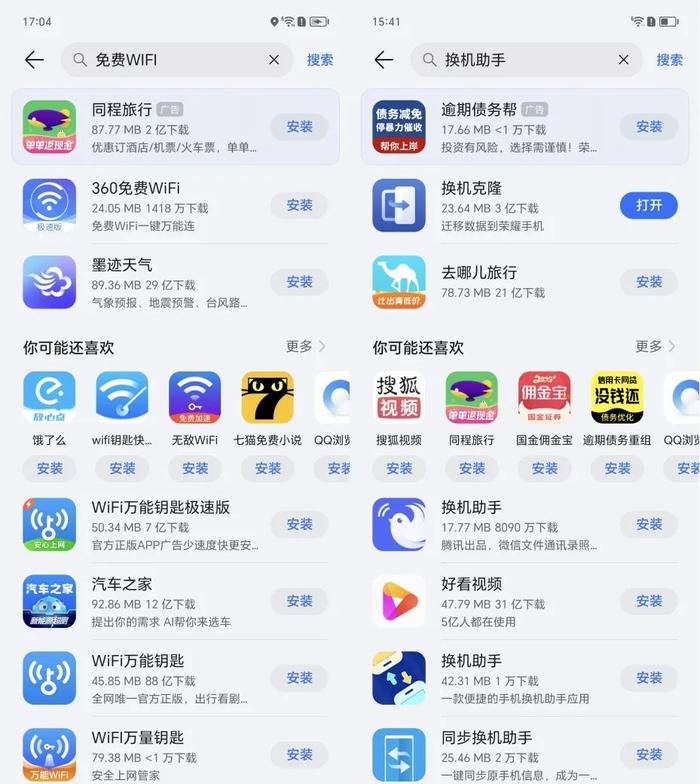 vivo应用商店app下载_vivo应用商店app下载官方下载