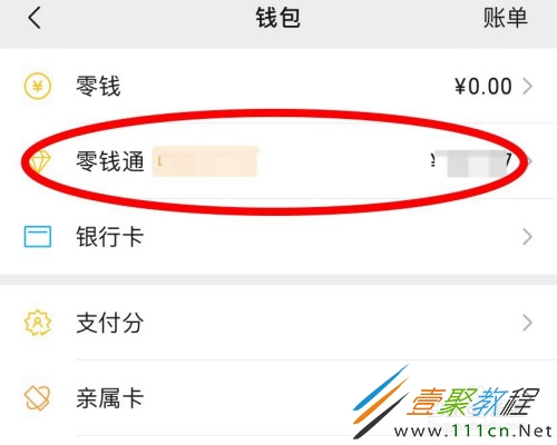 tb钱包怎么提现到微信里面_在tb钱包怎么买bobydoge