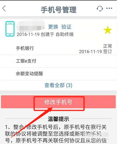 没有获取到您在下载的预留手机号_没有获取到您在下载的预留手机号怎么回事