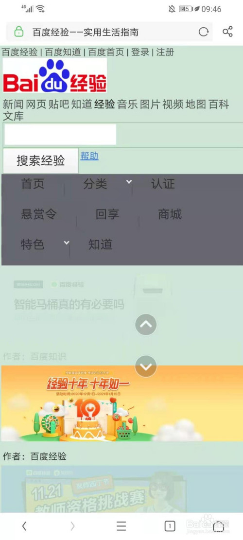 uc浏览器搜索引擎改不了_uc浏览器不能设置搜索引擎