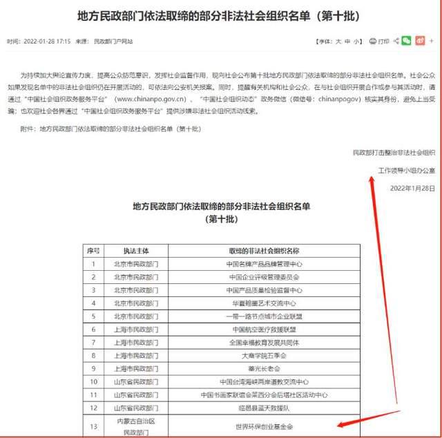 GEC环保币APP下载_gec环保币官方网站登陆