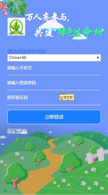 GEC环保币APP下载_gec环保币官方网站登陆