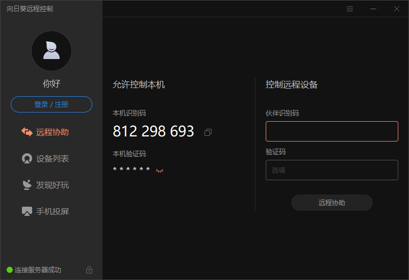 手机远程控制软件_手机远程控制软件哪个最好