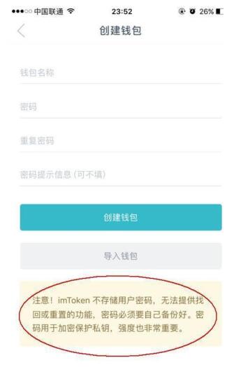 imtoken钱包能注销吗_imtoken钱包如何退出登录