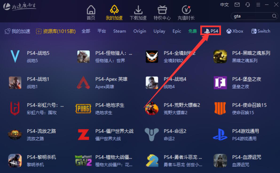免费加速所有游戏的加速器_免费加速游戏的加速器有哪些