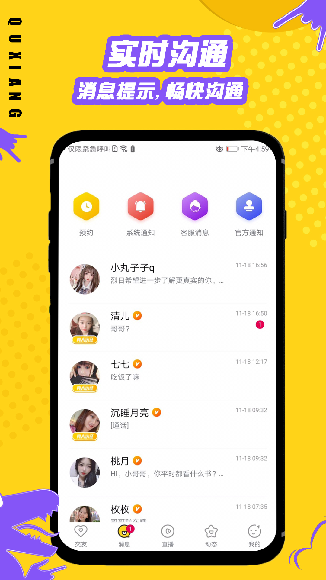 免费聊天的app推荐_免费聊天的app推荐一下