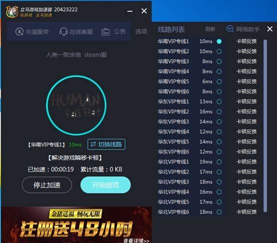 天极加速器安卓版_天极加速器连接节点失败