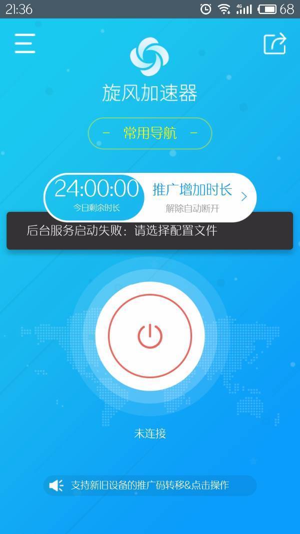 蚂蚁加速npv下载安卓4.4的简单介绍