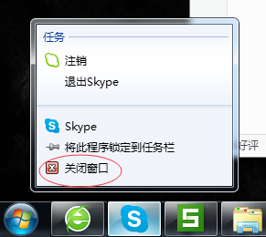 如何关闭skype账号_skypeforbusiness怎么关闭