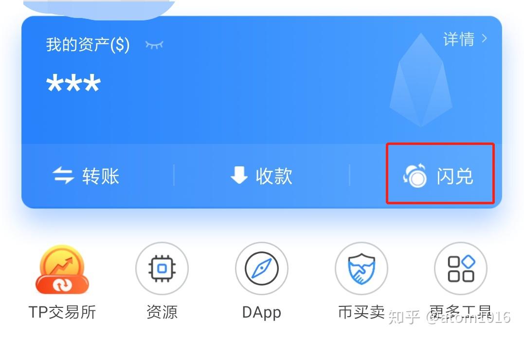 tb钱包不能闪兑怎么办呢_tb钱包不能闪兑怎么办呢视频