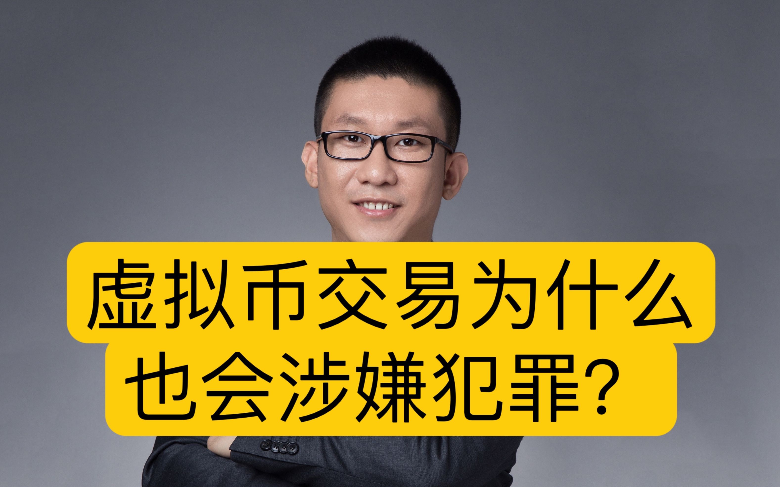 虚拟币交易违法?_虚拟币交易违法会影响孩子吗