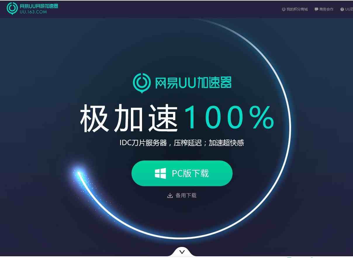免费加速器每天两小时_每天免费2小时的加速器