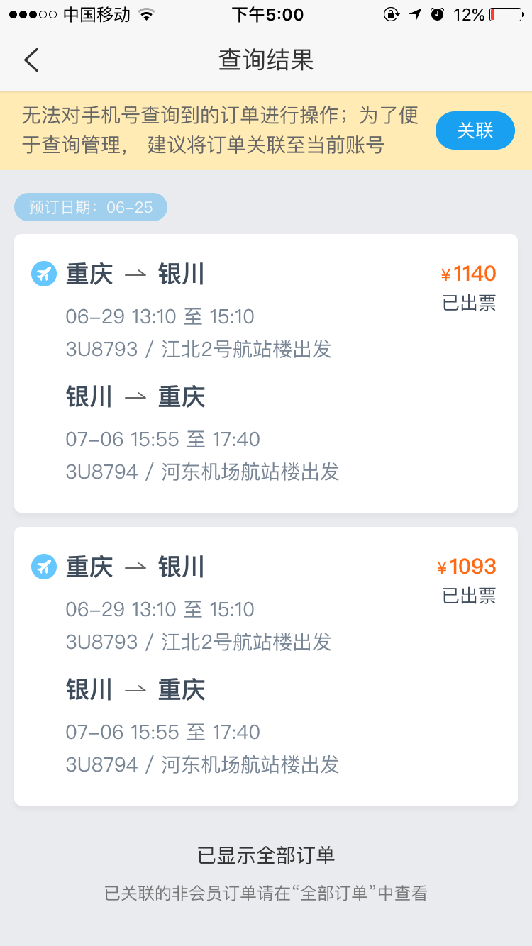 飞机注册收不到短信_飞机软件为什么注册不了