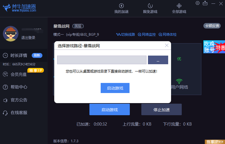 加速vp破解_vp破解加速器下载