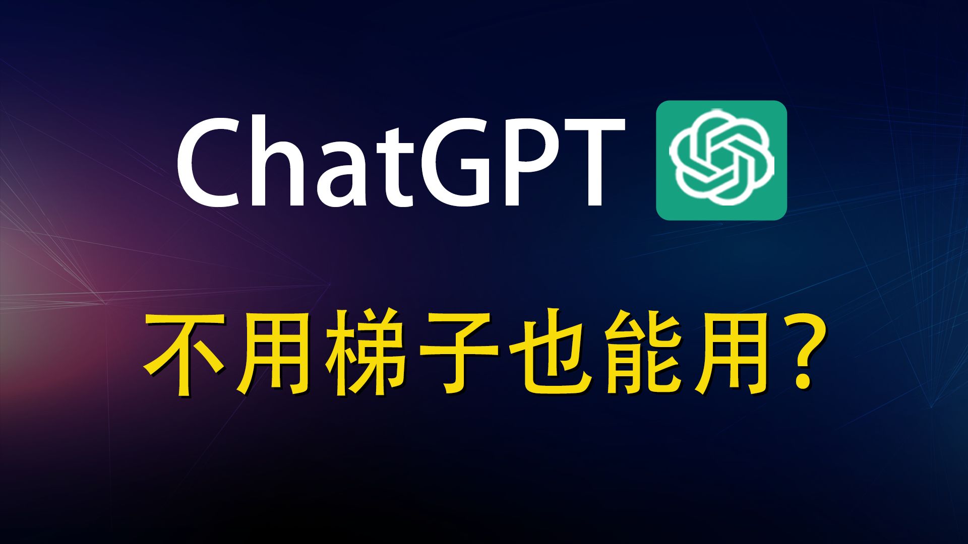 手机挂梯子的软件_手机挂梯子软件排行