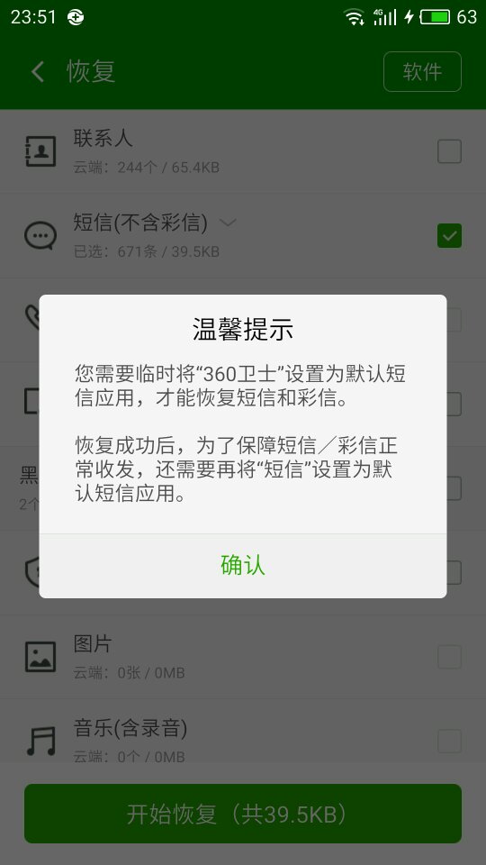 短信收不到验证码_苹果手机短信收不到验证码