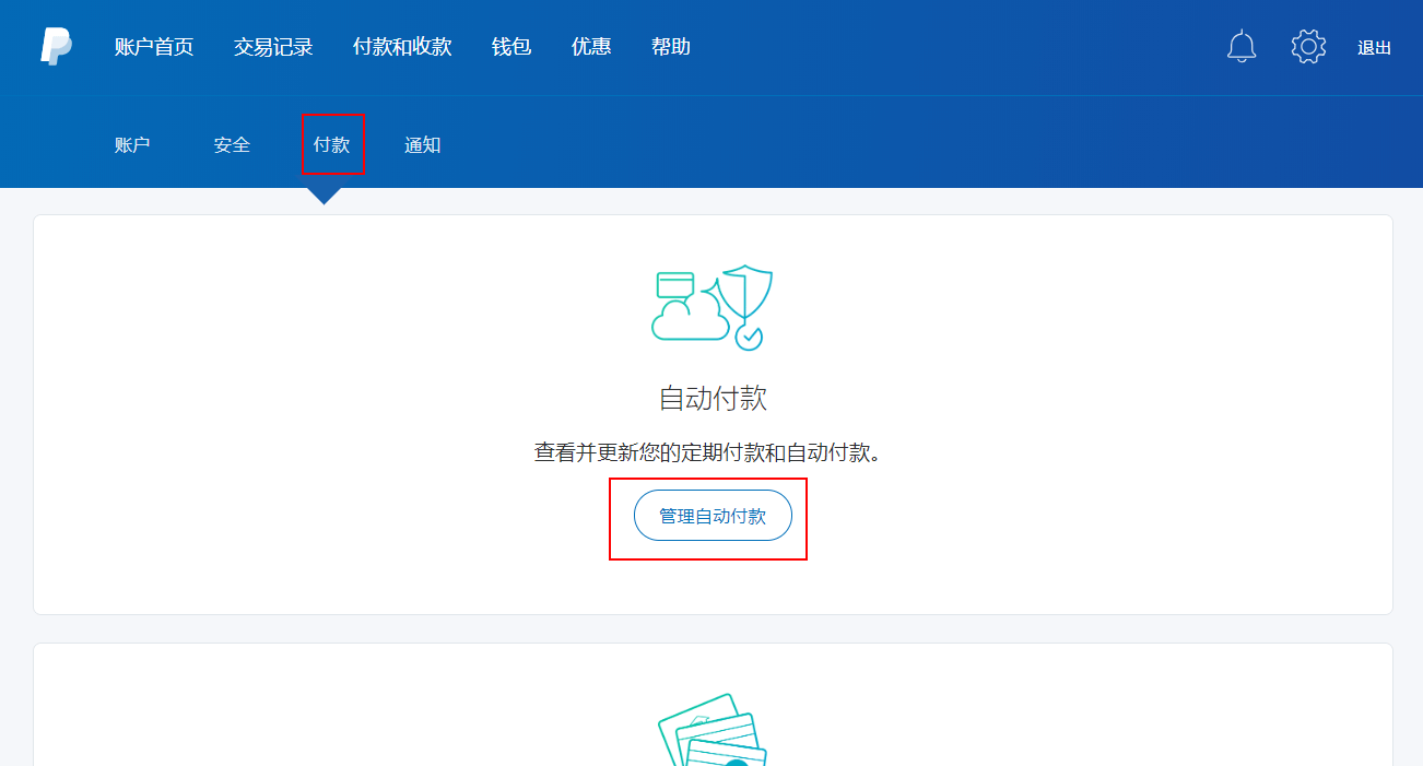paypal钱包充值_paypal充值多久到账