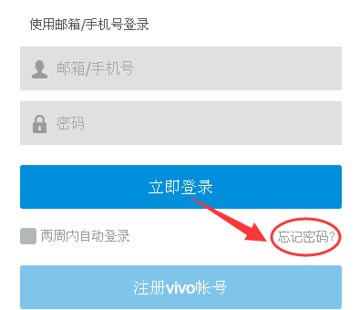 验证码忘了怎么办vivo_vivo手机密码忘了验证码也忘了