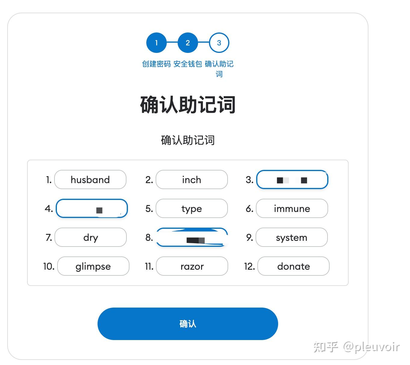 小狐狸钱包助记词_小狐狸钱包助记词泄露怎么办